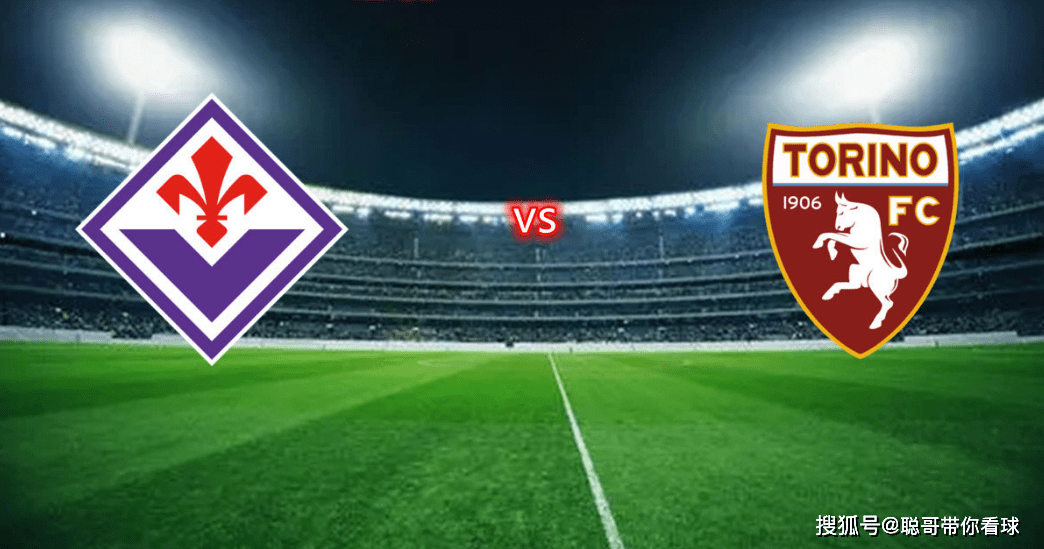 意甲联赛,佛罗伦萨vs都灵——紫百合主场要来波4连胜?_防守_比赛_进攻