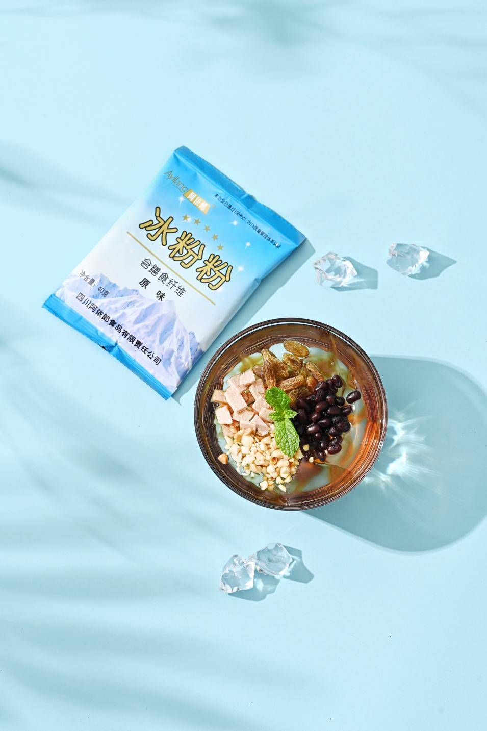 阿依郎冰粉粉:健康美味自己做,跨年囤货新思路_假日_零食_大餐