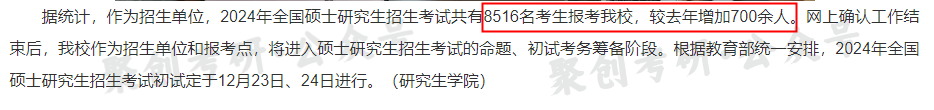 來源:安徽醫科大學研究生院官網24考研江蘇海洋大學共有2556人報考,較