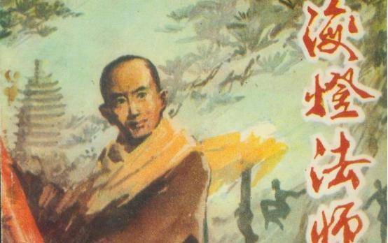 1985年,風靡全國的《海燈法師》,因何播到一半被永久?