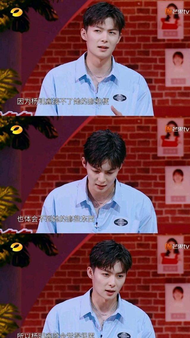 这期节目杨明鑫成了渣男,朱云惠是低段位作女,王瑛瑛成了高段位绿茶