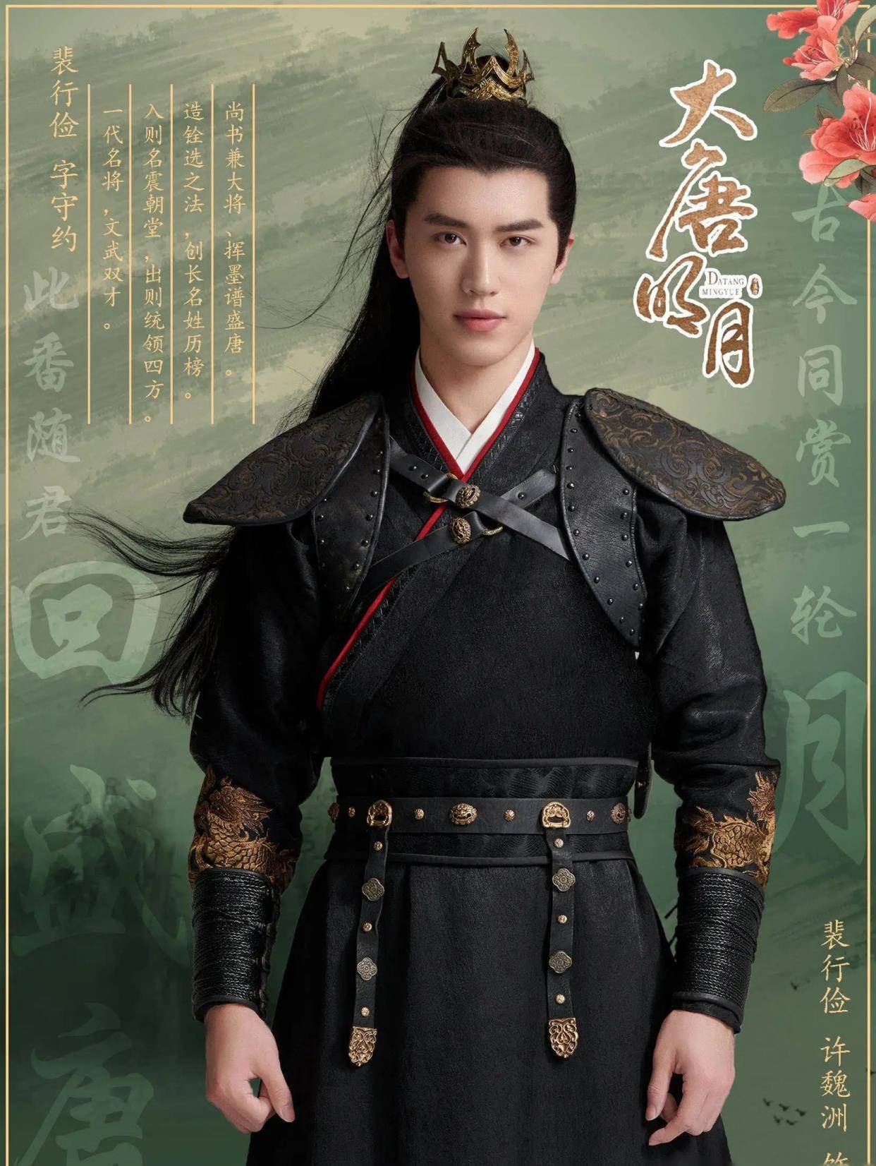 《大唐明月》官宣,古力娜扎演绎聪慧善良奇女子,许魏洲古装帅气_电视