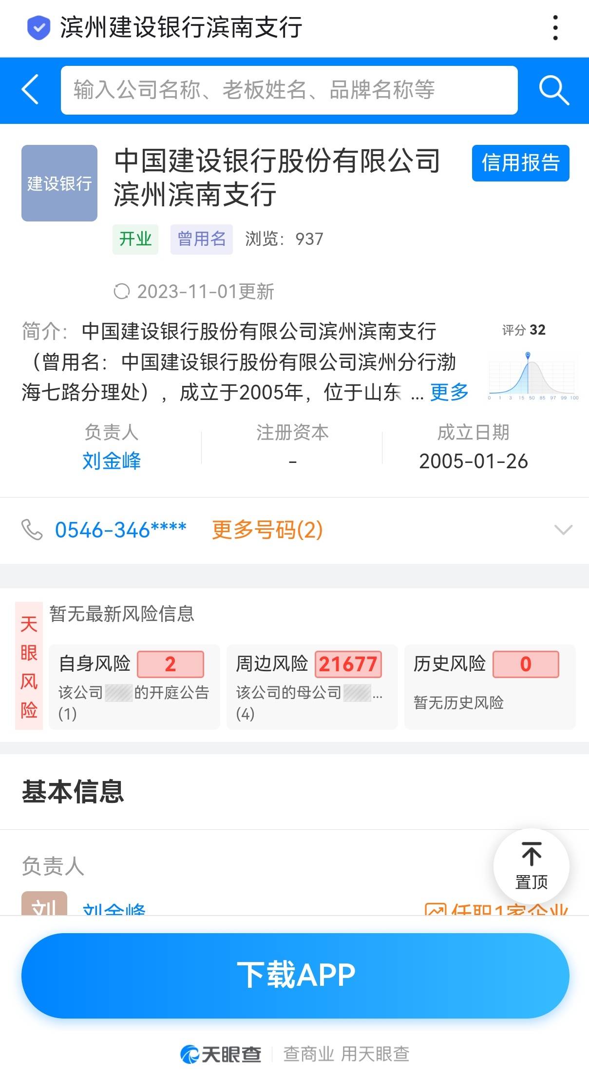 太任性！中国建设银行私自限制客户手机银行转账额度_搜狐网