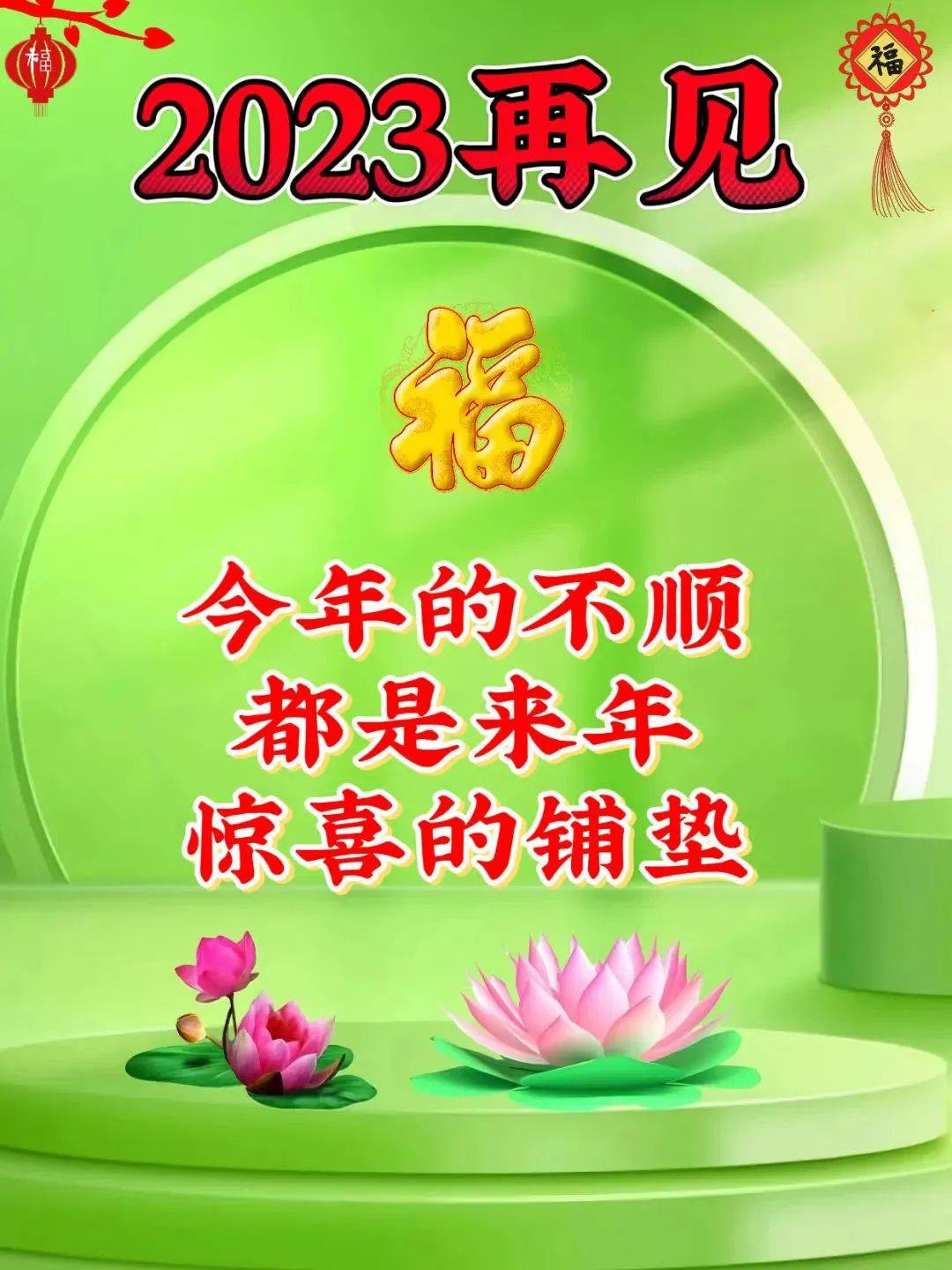 12月31日周日早上好