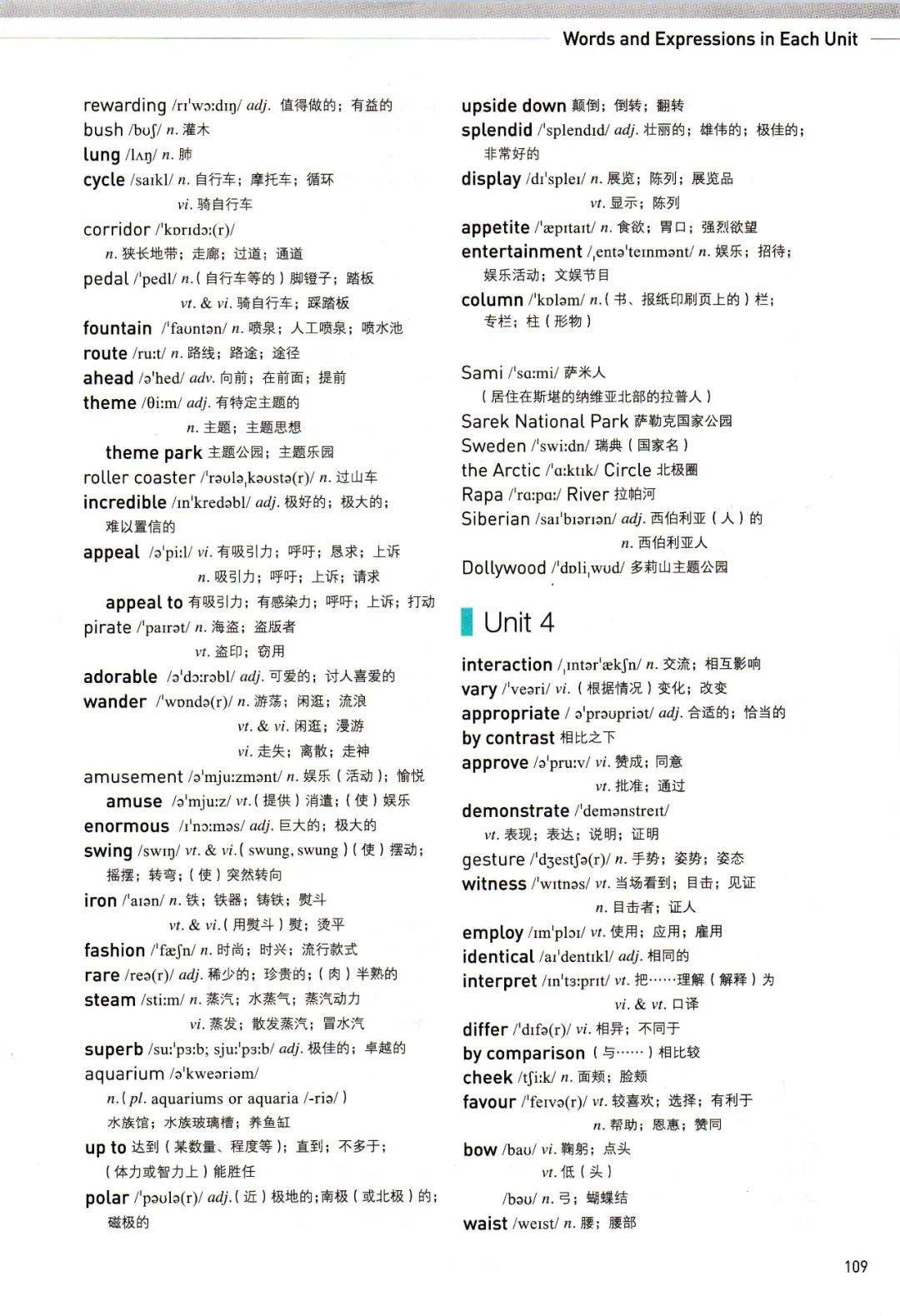 人教版高中英语选择性必修一电子课本