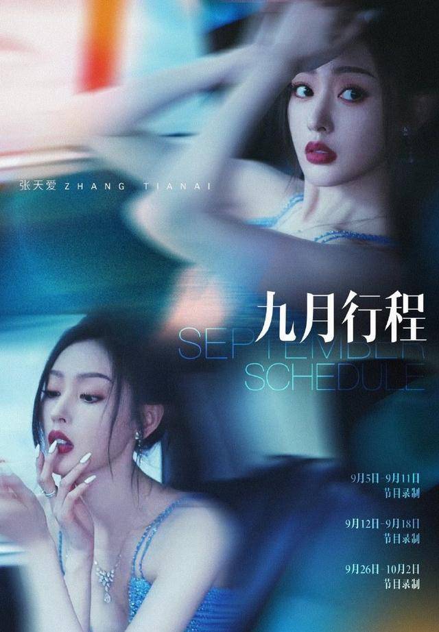 出轨风波后:徐开骋新作品疑被换角,张天爱古力娜扎开启新工作_网友