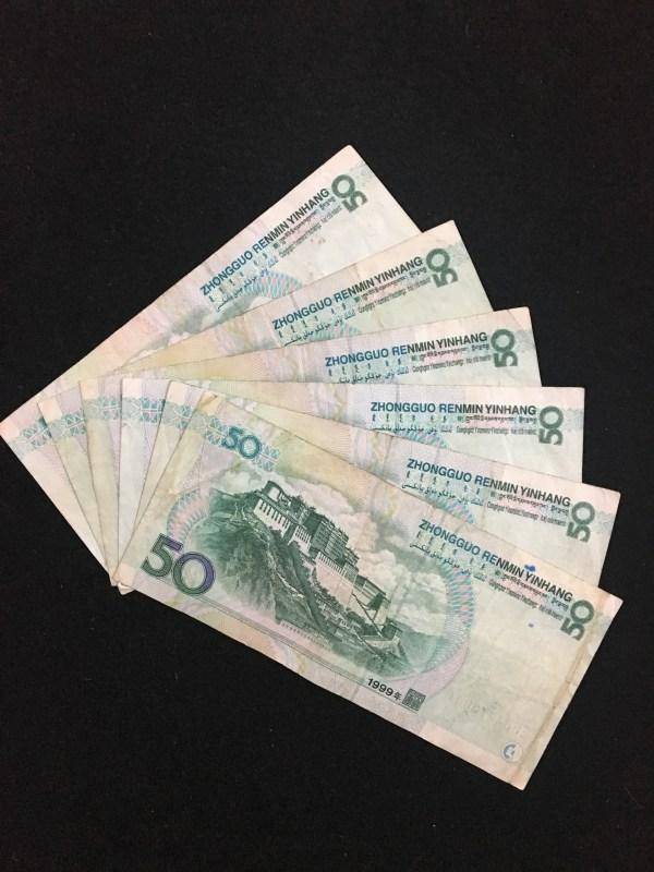 叫价18500元,正在使用的50元纸币,你能找到吗?_人民币_价值_货币