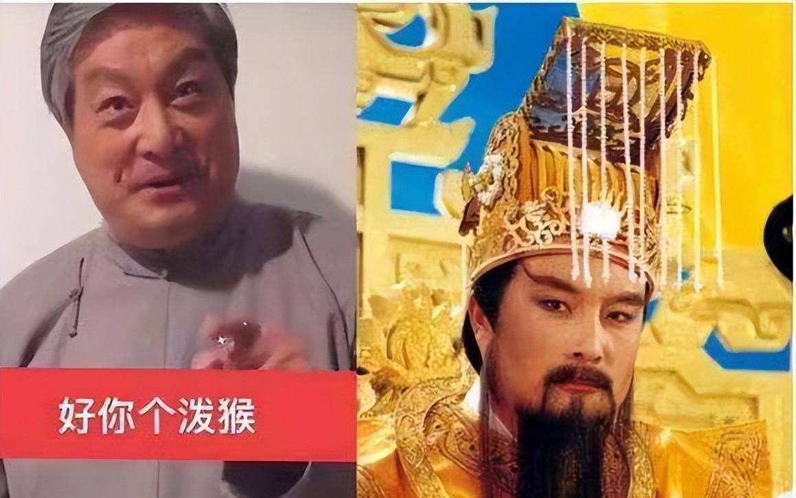 中玉帝的扮演者,除了玉帝這一角色,你能想象到獅駝嶺的白象精也是出自