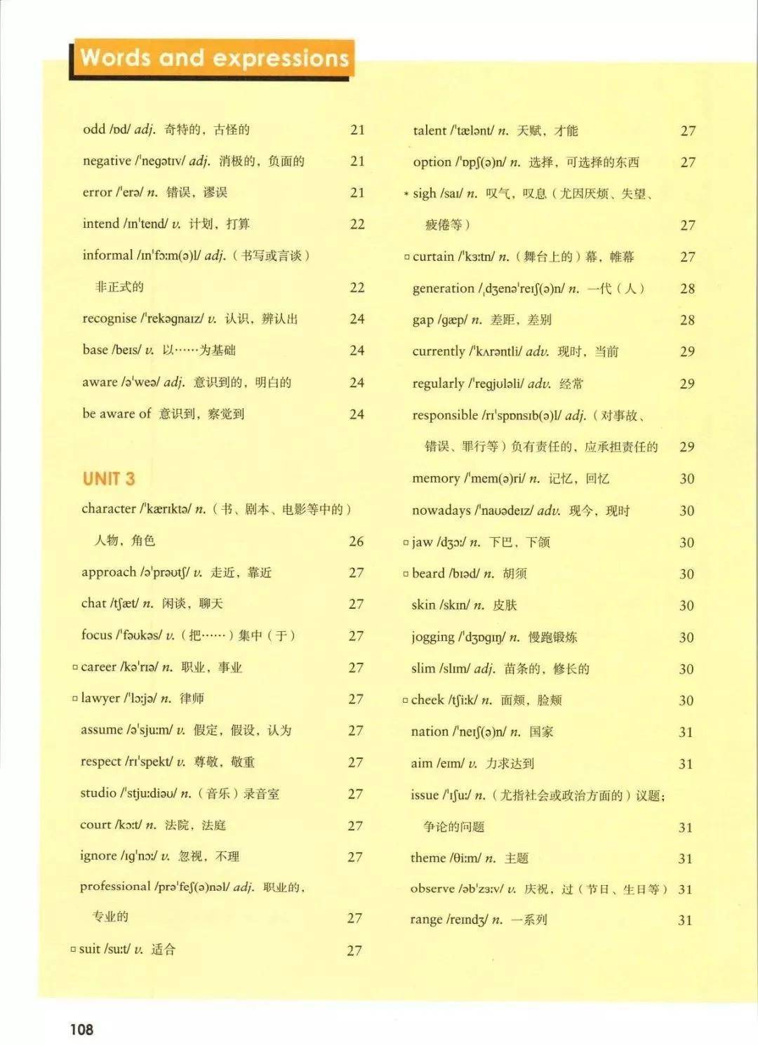 外研版高中英语必修一电子课本