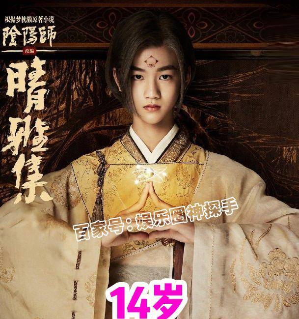 《晴雅集》的主演们,如今都多大了?_电影_观众_邓伦