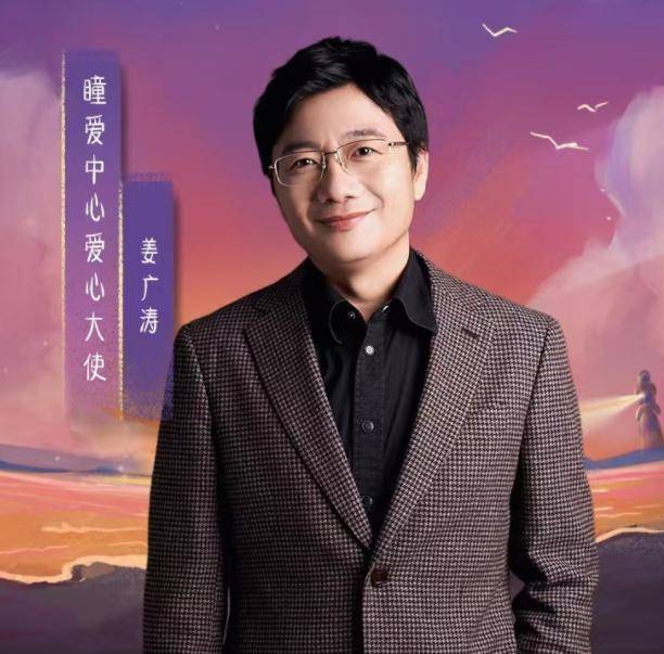 一直被粉丝冠以姜sir的称号,对于他的配音换成ai,粉丝颇为不满,感慨