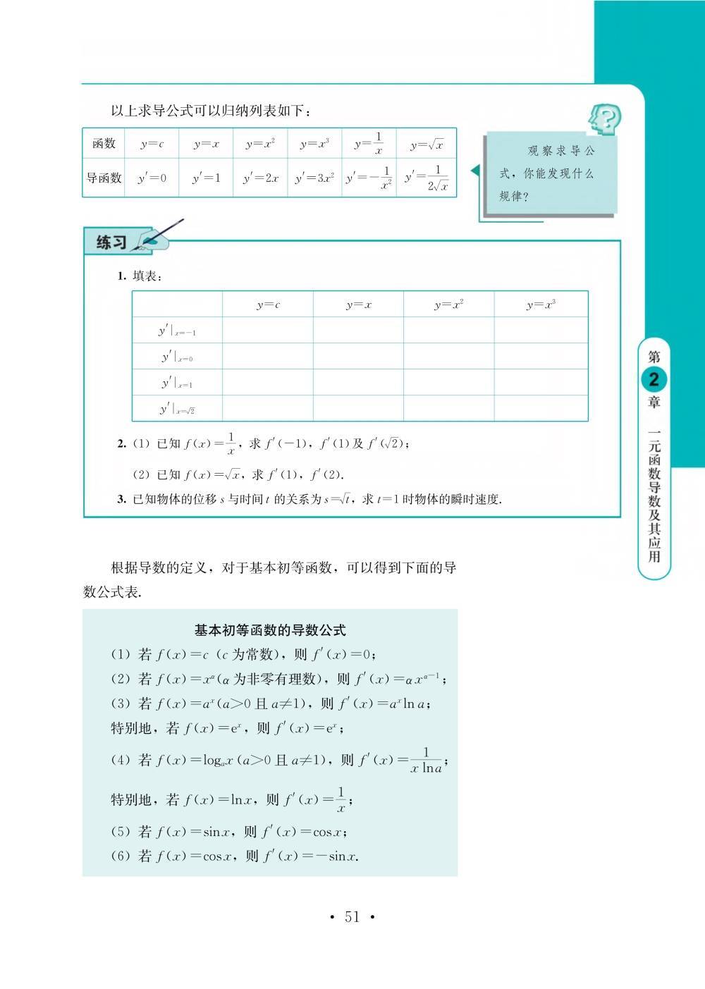 鄂教版高中数学选择性必修二电子课本高清完整版