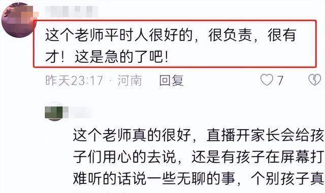 河南一老師飛身踹翻學生,學校處理很積極,知情人卻