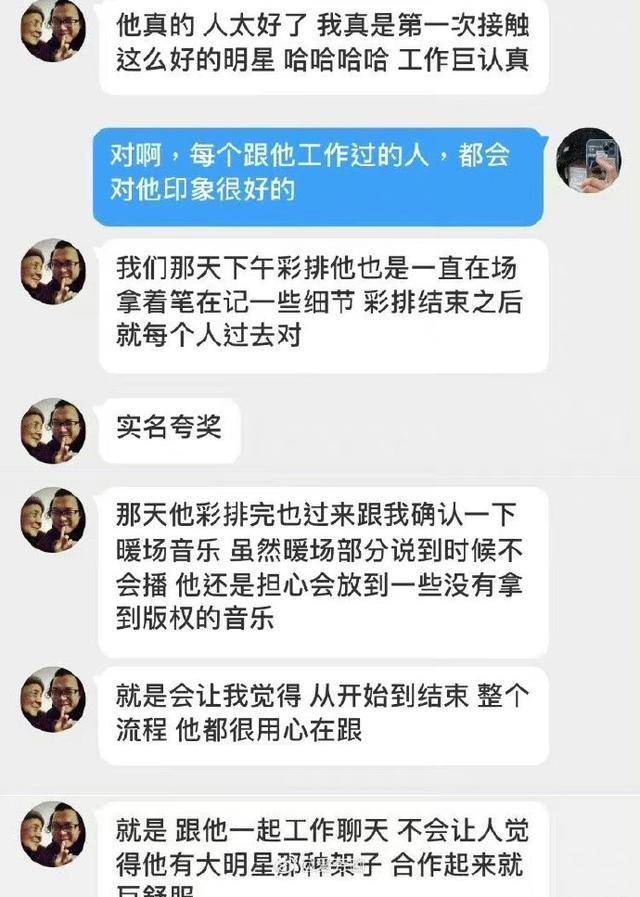 粉丝的配图则是一些聊天记录——有粉丝在"王嘉尔表情"的词条下面写到