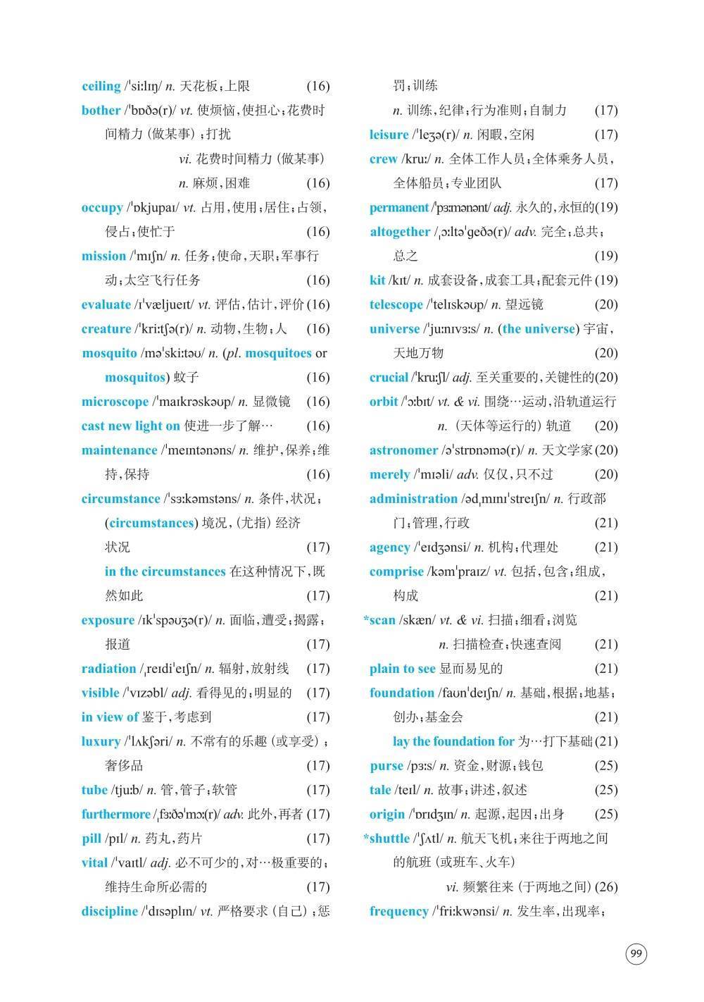 译林版高中英语选择性必修三电子课本(高清完整版)