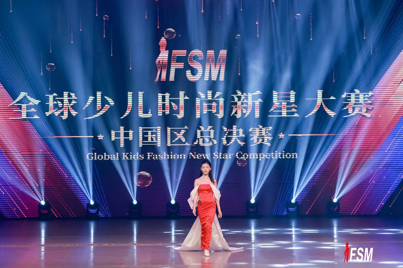 2023 ifsm全球少儿时尚新星大赛中国区总决赛圆满落幕_颁奖_赛事_季军