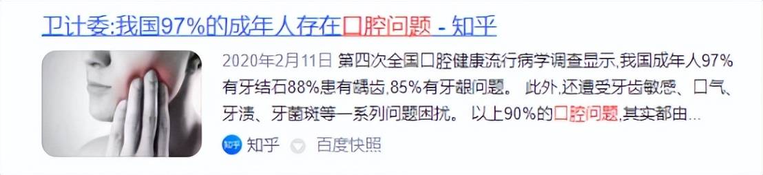 目前國人的口腔健康狀態非常差,如下圖所示,90%的人都患有牙病,面對