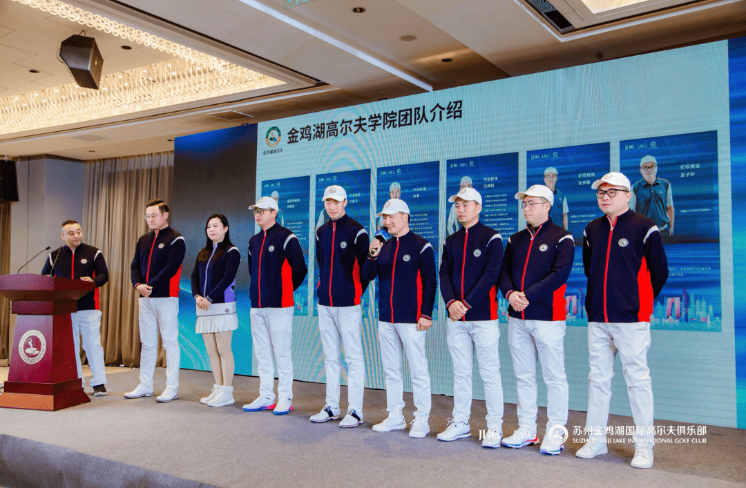 2024"龙骧阔跃·燃擎重启"|开启金鸡湖高尔夫学院的崭新篇章_高球之