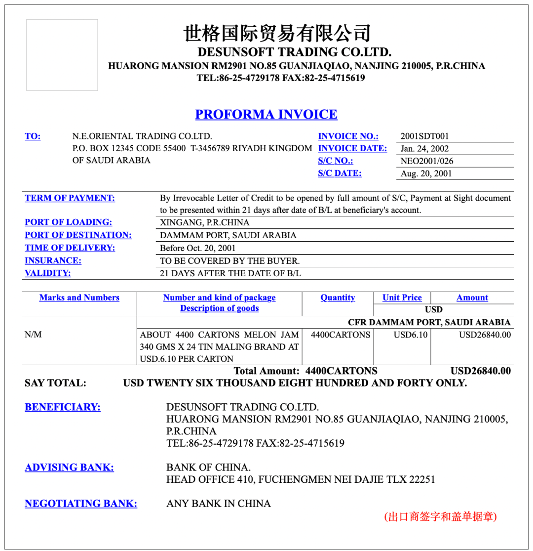 original单证模板图片