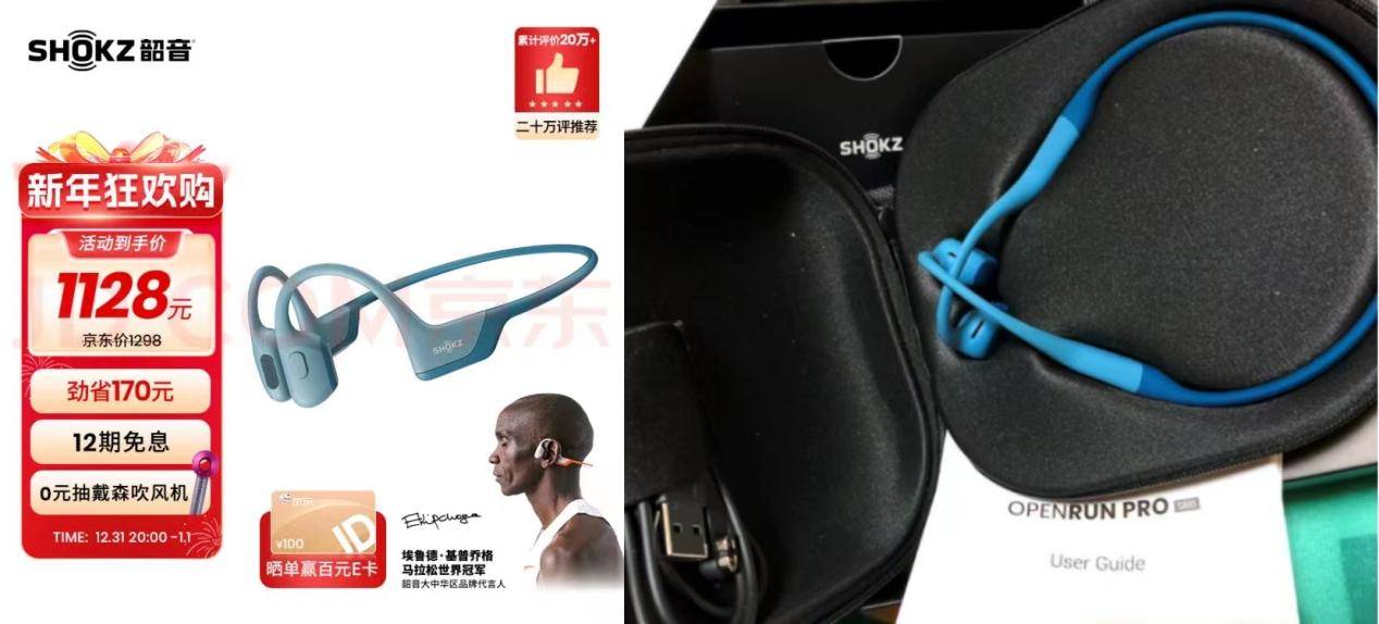 南卡、韶音、墨觉骨传导耳机好用吗？测评PK谁是性价比之王 