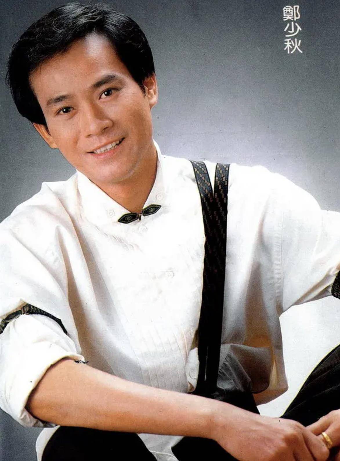 郑少秋:我17岁与人在一起,在肥肥哺乳期不忠诚,42岁终于获得真爱