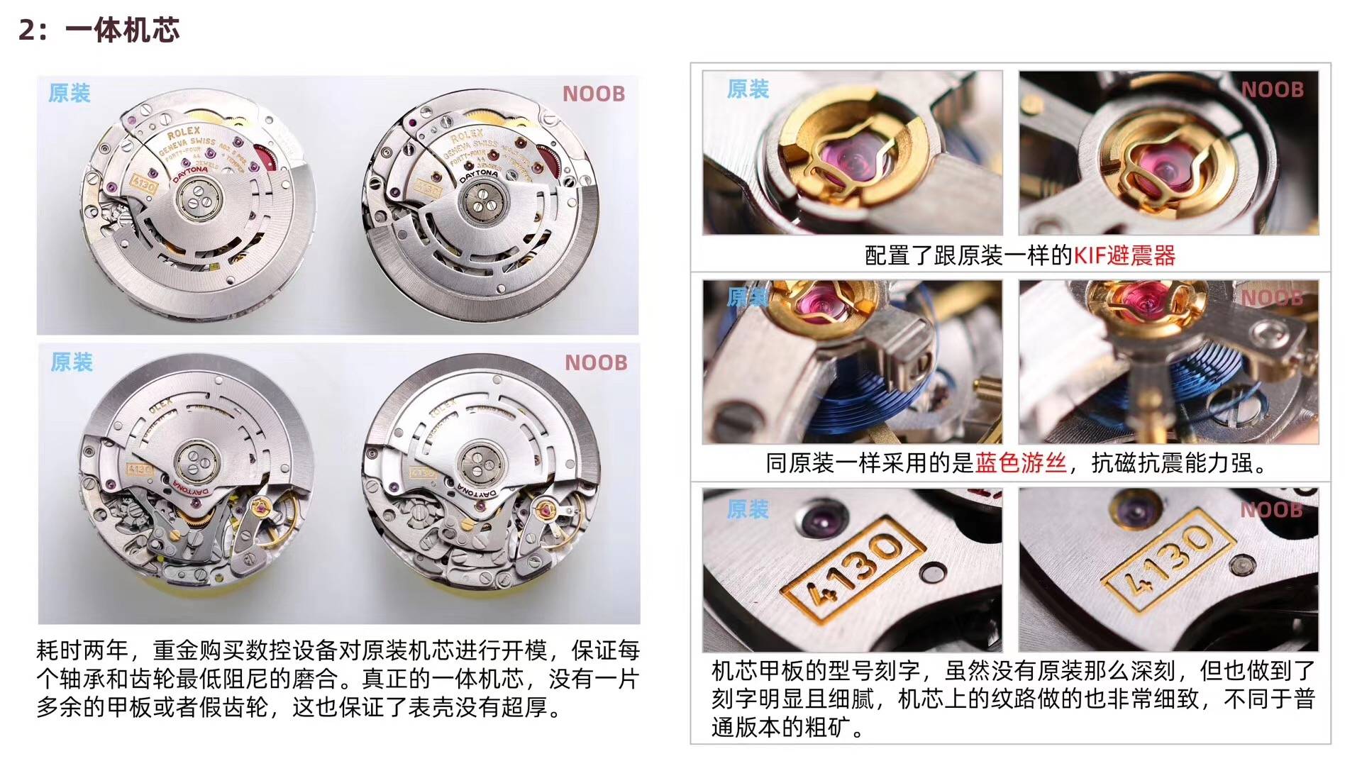 劳力士巧克力迪通拿cal.4130机芯手表116515评测