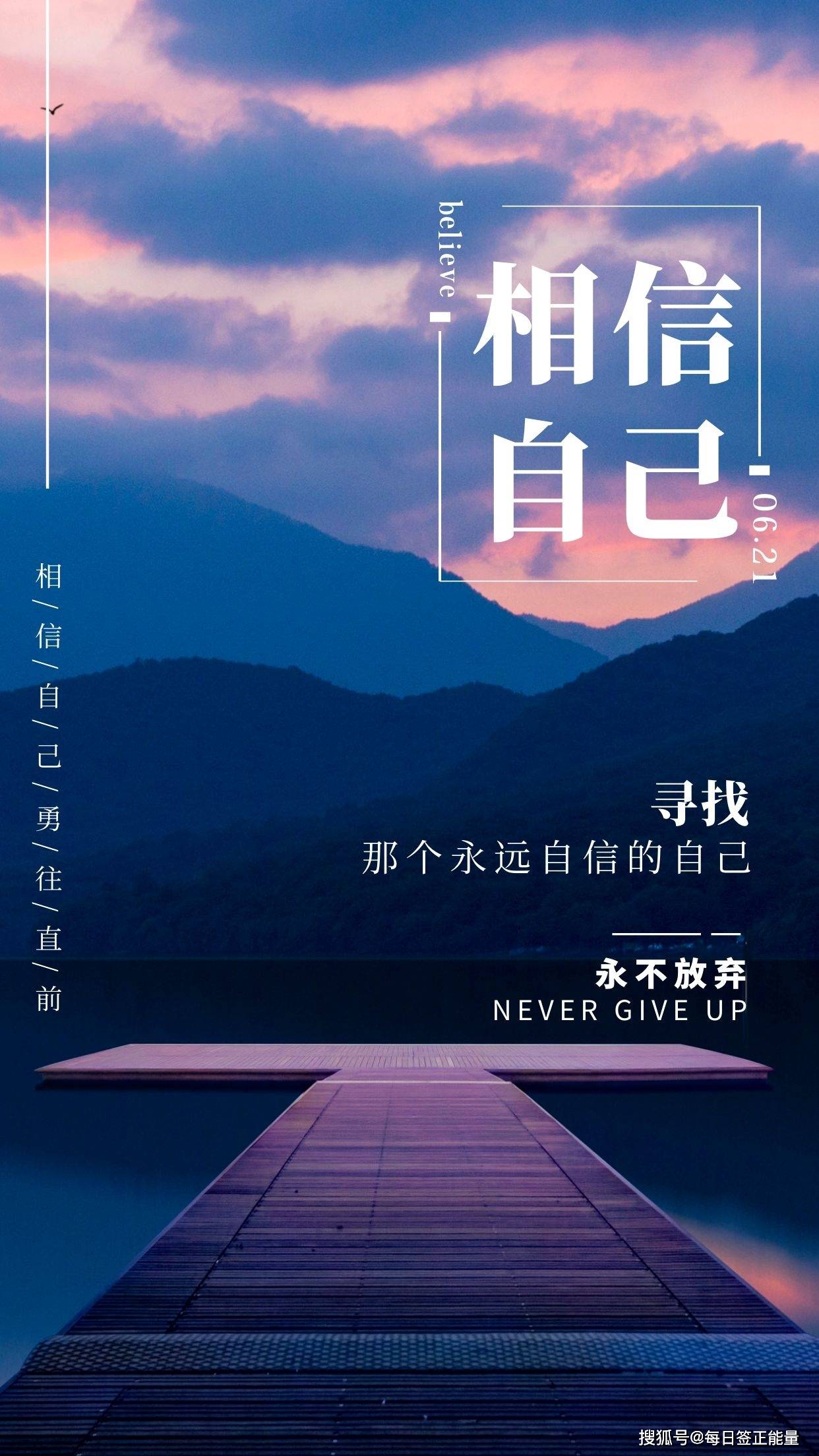 12月3日星期四早安日签读正能量励志暖心心语充满正能量