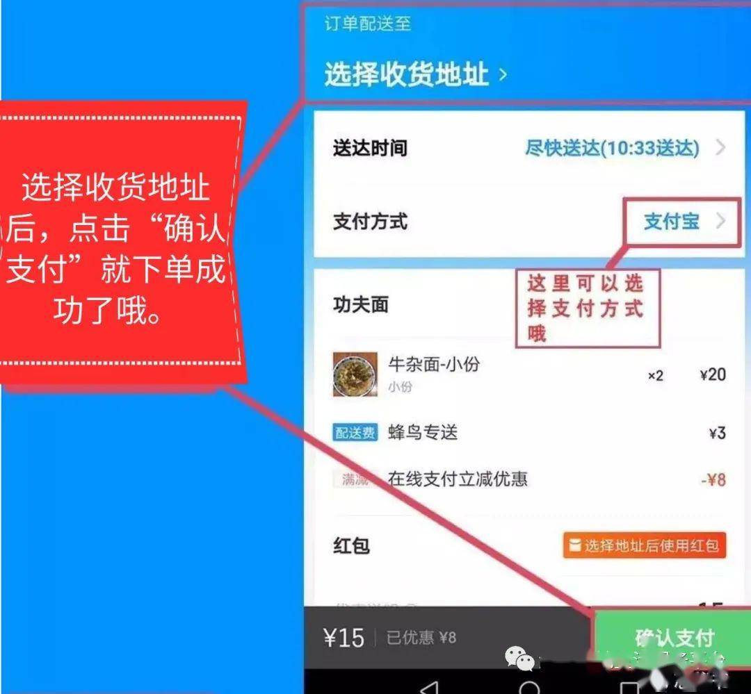 从微信进入的方法从支付宝进入的方法小饿教你如何方便快捷下单从淘宝