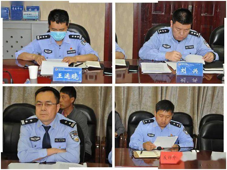 赞皇县公安局召开打击治理电信网络新型违法犯罪联席会议