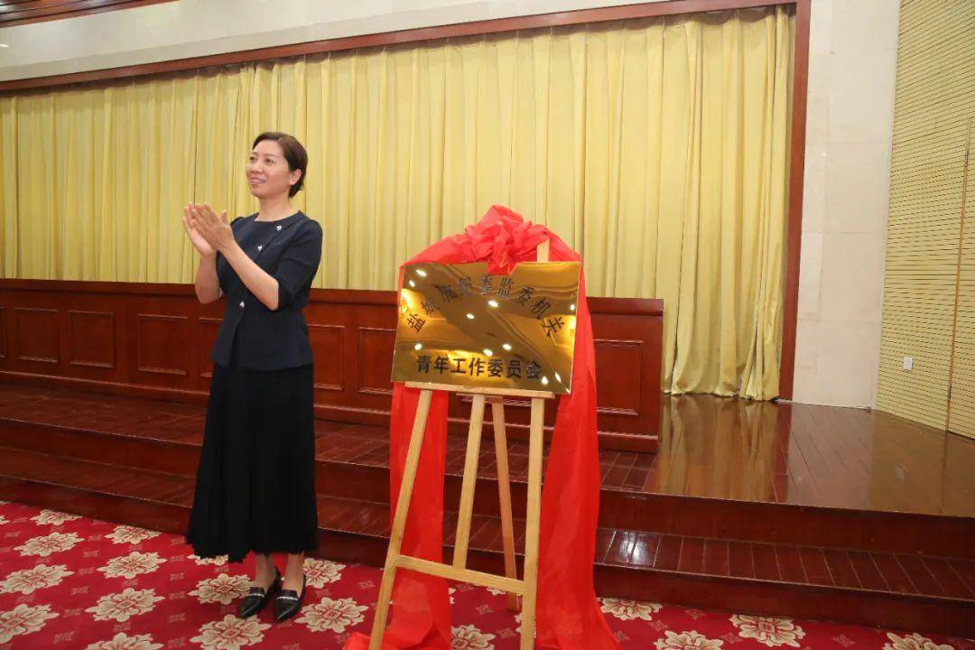 市纪委监委机关成立青年工作委员会