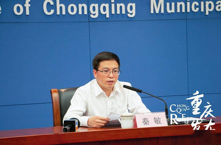 新闻发布重庆首个市级历史文化名城