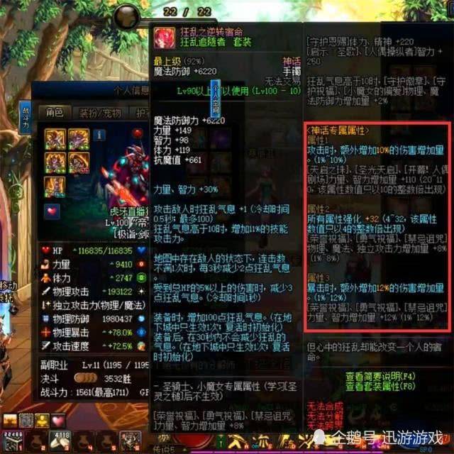 dnf狂人装备又升级伤害可能会超2万亿有信心成国服第一