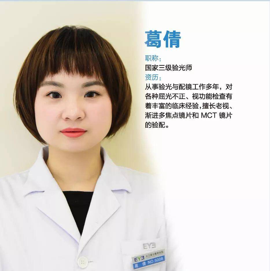 新配的眼镜戴着眼胀,头晕,正常吗?