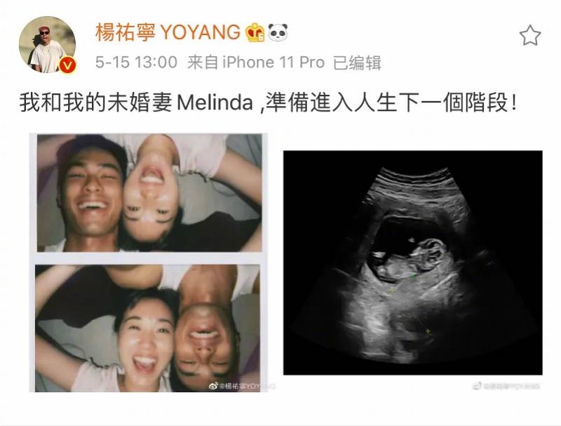 杨祐宁突然宣布当爸，网友：还不知道他有女朋友_Malinda