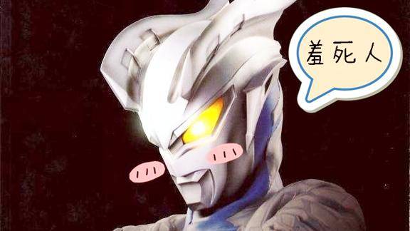 奥特曼跟人间体的老婆睡一张床光屁股睡觉不被打死才怪