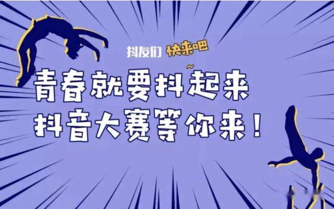绿脉抖音大赛火热来袭抖友们抖抖抖抖起来吧