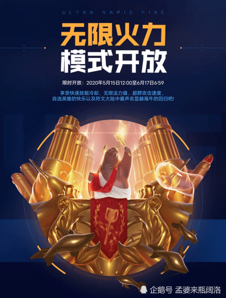 2017无限火力,无限火力2019时间表 2017无限火力,无限火力2019时间表