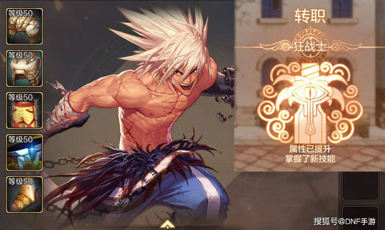 dnf手游红眼预约人数超越其它职业几倍再一次成为玩家首选