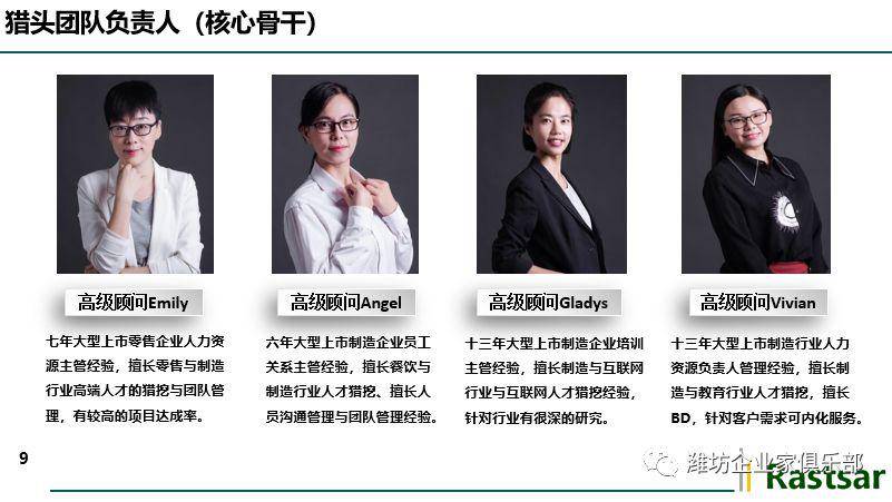 商界潍坊企业家俱乐部副秘书长辛晓燕女士