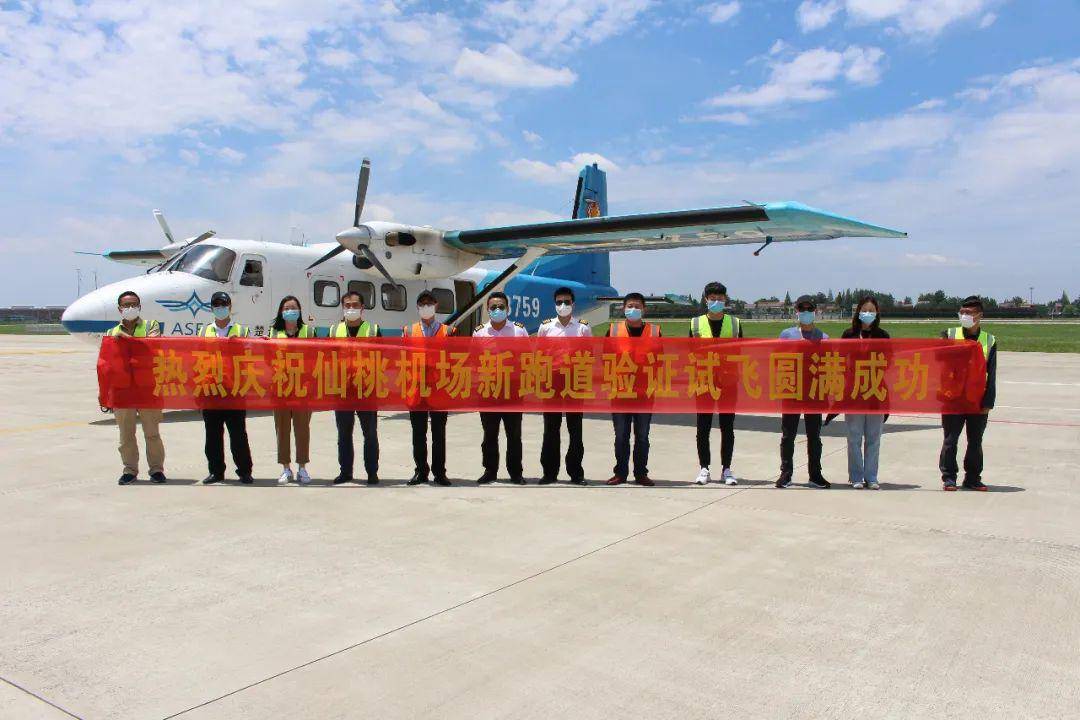 喜讯| 喜大普奔!仙桃机场验证试飞成功