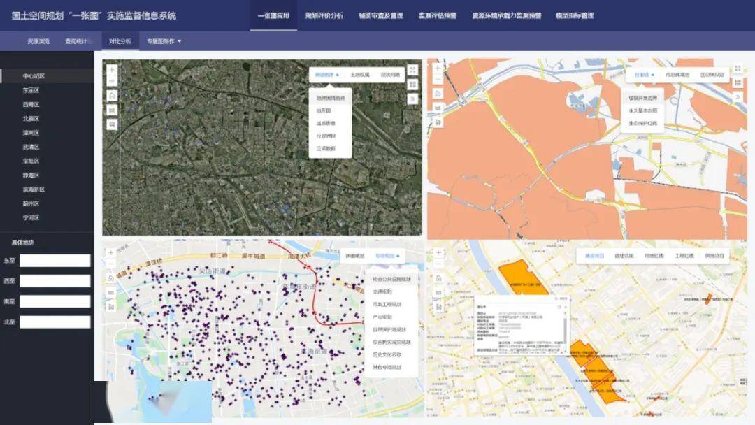 详细规划相关指标查询统计