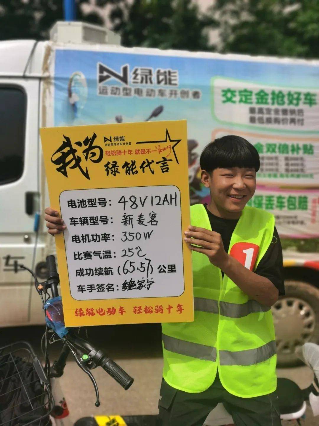 所有参赛车辆从绿能电动车平邑专卖店出发,如离弦之箭驶向前方;途径