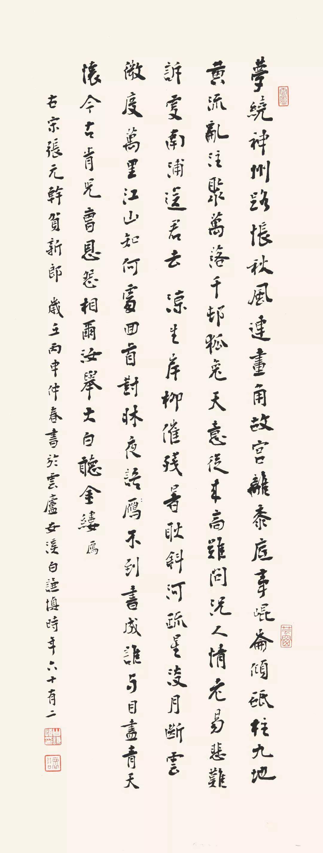 白谦慎书法最重要的是自娱