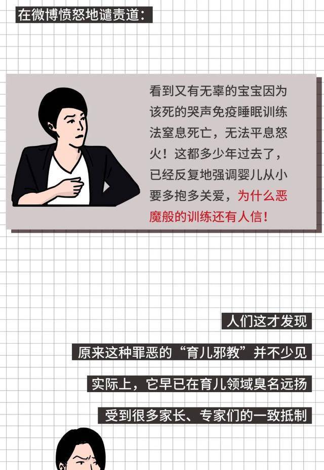 中国式父母的焦虑漫画