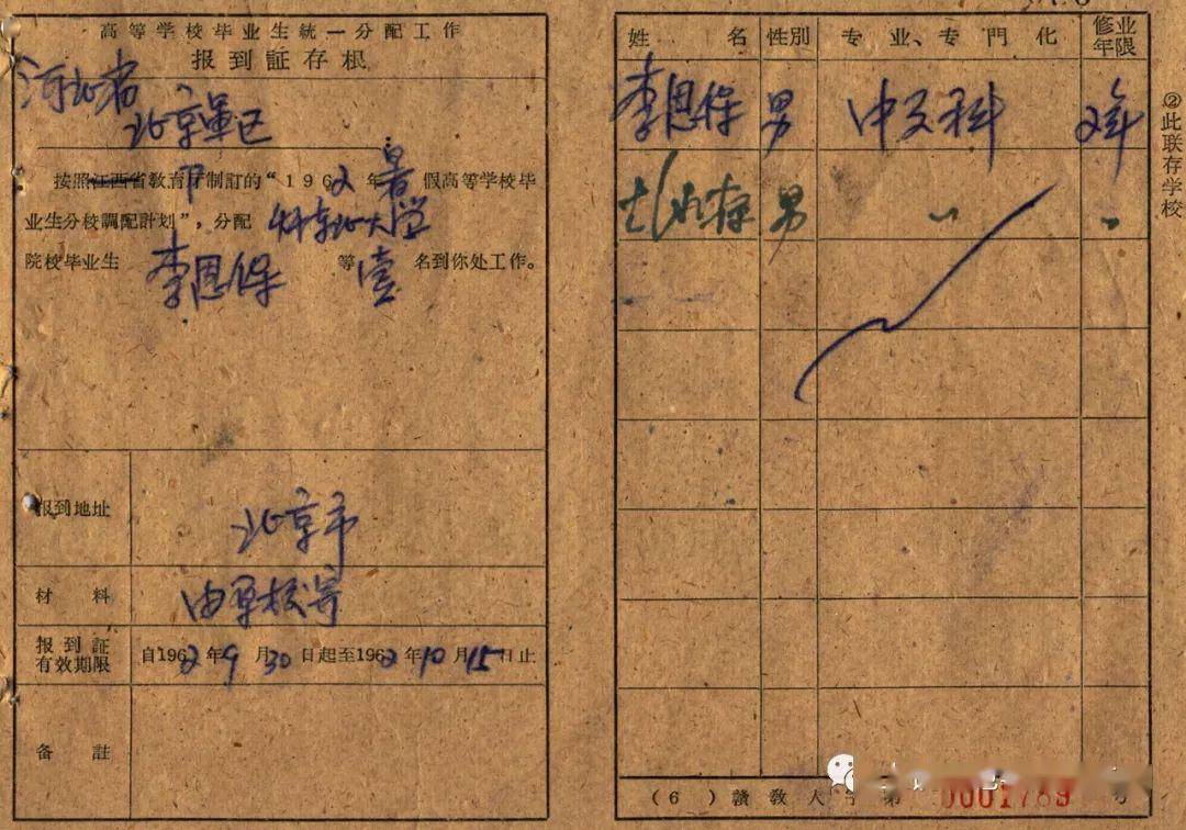 【分享】你可知道有所大学叫做"赣东北大学"?