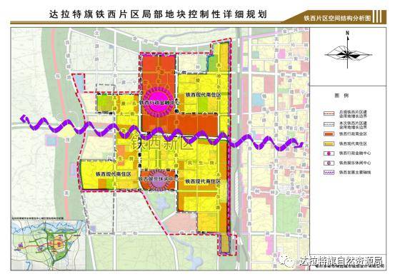 规划公示!达旗铁西片区一部分将这样建↘