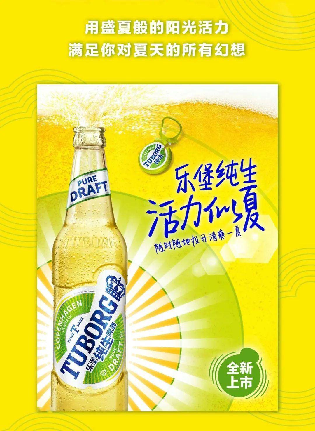 1000件直接送乐堡纯生新品上市满足你对夏天所有幻想