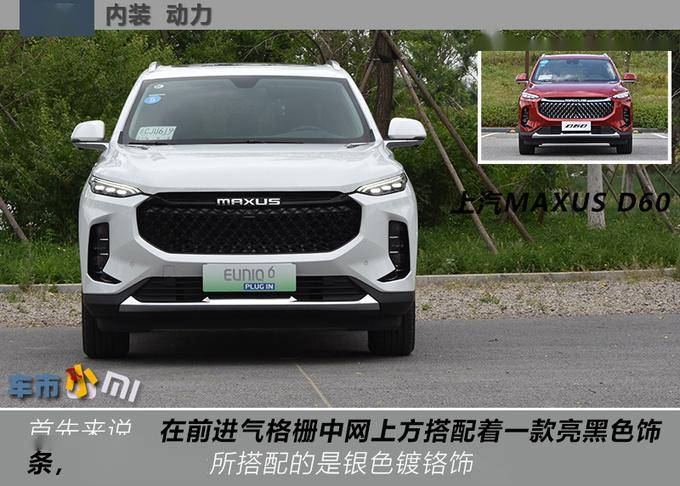这款上汽maxus插混suv实力如何看完这篇秒懂