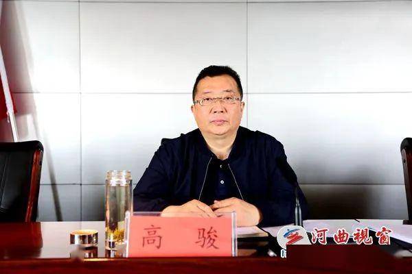 河曲县副县长高骏就做好当前工作作