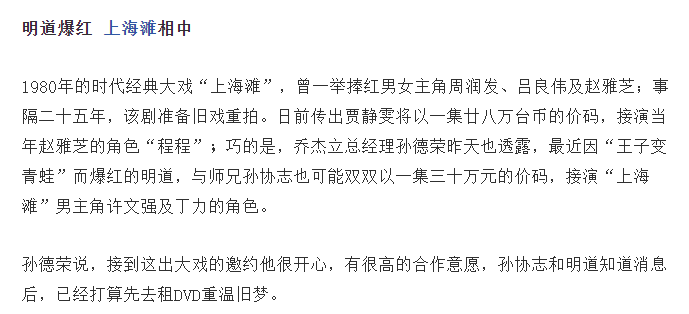 天后戲精宮鬥四插刀徐懷鈺捧賈靜雯林韋君桃花島島主是他